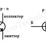 Принцип работы и схема биполярного транзистора.