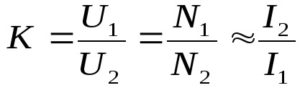 Формула по вычислению коэффициента трансформации