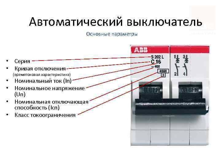 Какие бывают виды и типы автоматических выключателей в электрических сетях